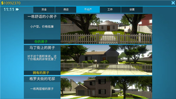 房产达人 手机版无限金币手游app截图