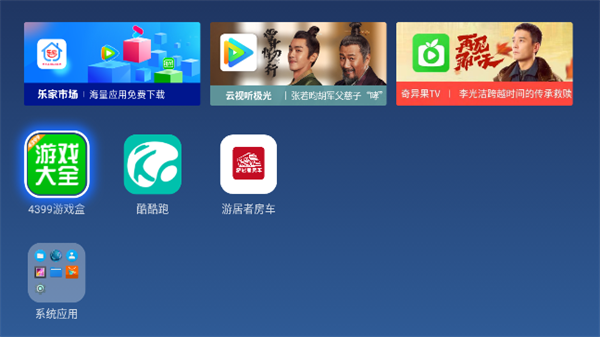 乐家桌面手机软件app截图