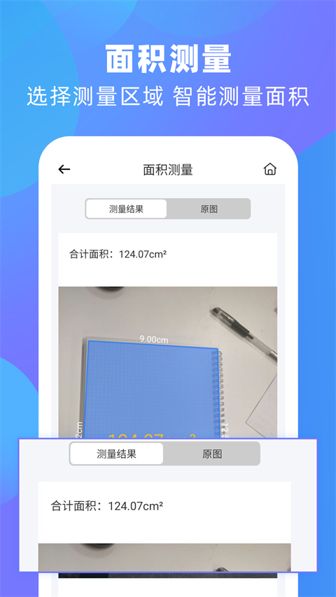 风云扫描王手机软件app截图