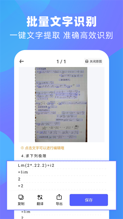 风云扫描王手机软件app截图