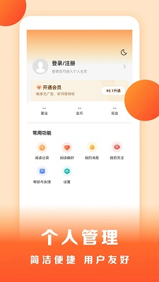 盛读小说 app正版手机软件app截图