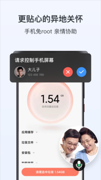 todesk 2024最新版手机软件app截图