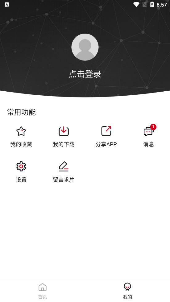 特狗影视 官方下载最新版2024手机软件app截图