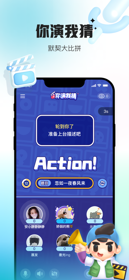 会玩 安卓版手机软件app截图