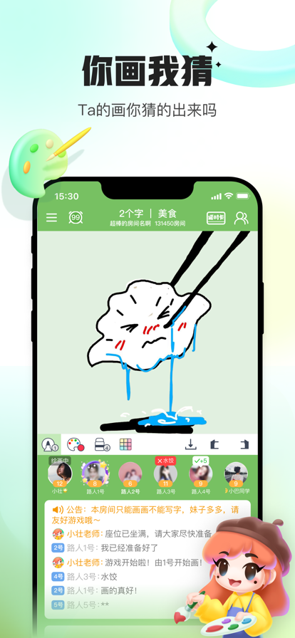 会玩 安卓版手机软件app截图
