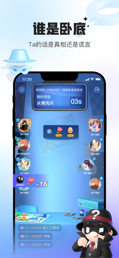 会玩 安卓版手机软件app截图