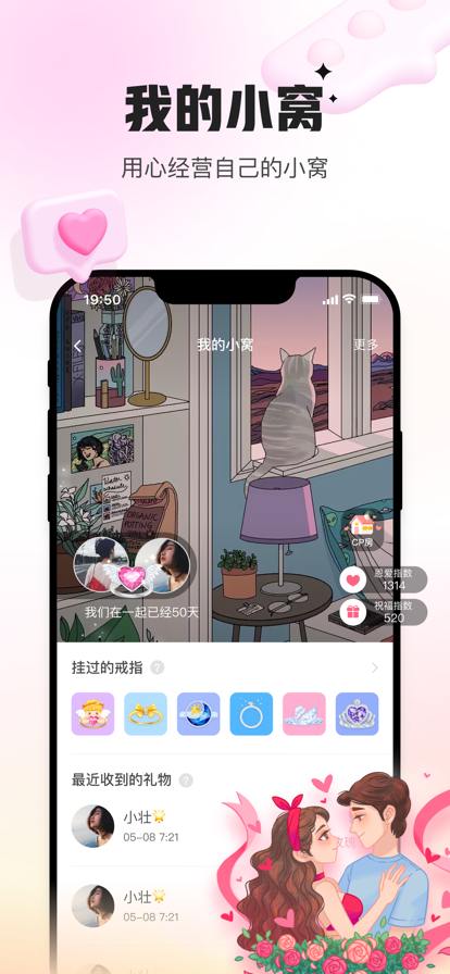 会玩 安卓版手机软件app截图