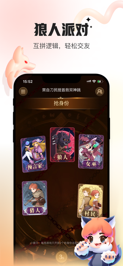 会玩 安卓版手机软件app截图