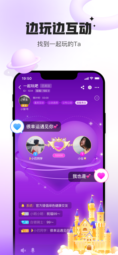 会玩 安卓版手机软件app截图