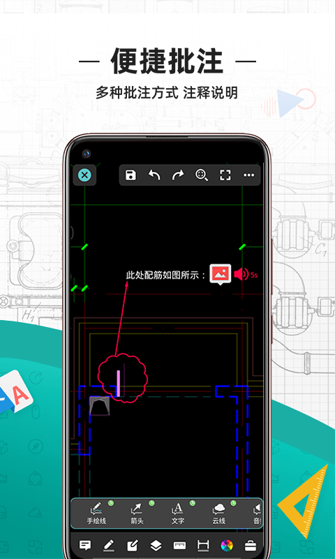 CAD看图王 手机最新版手机软件app截图