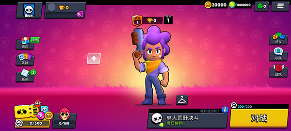 Brawl Stars 最新版手游app截图