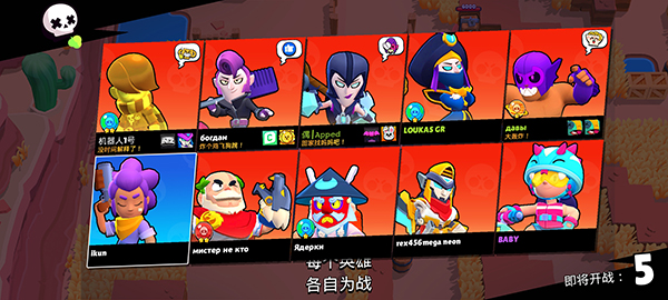 Brawl Stars 最新版手游app截图