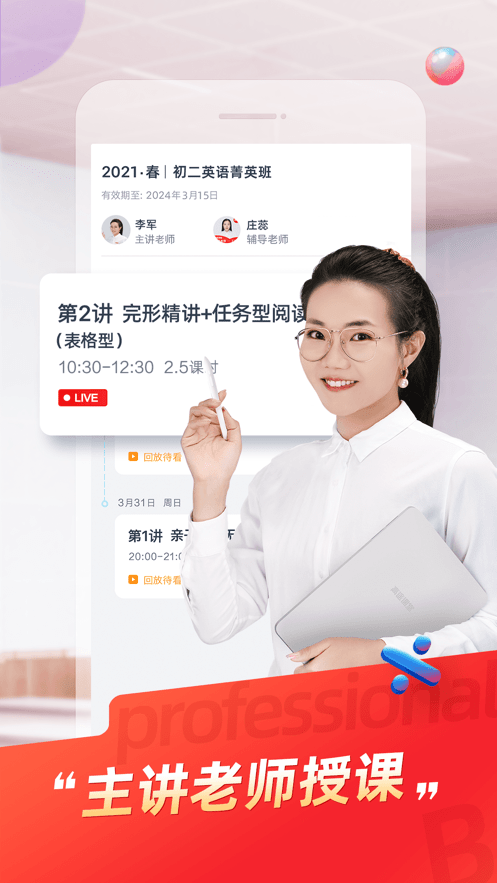 途途课堂手机软件app截图