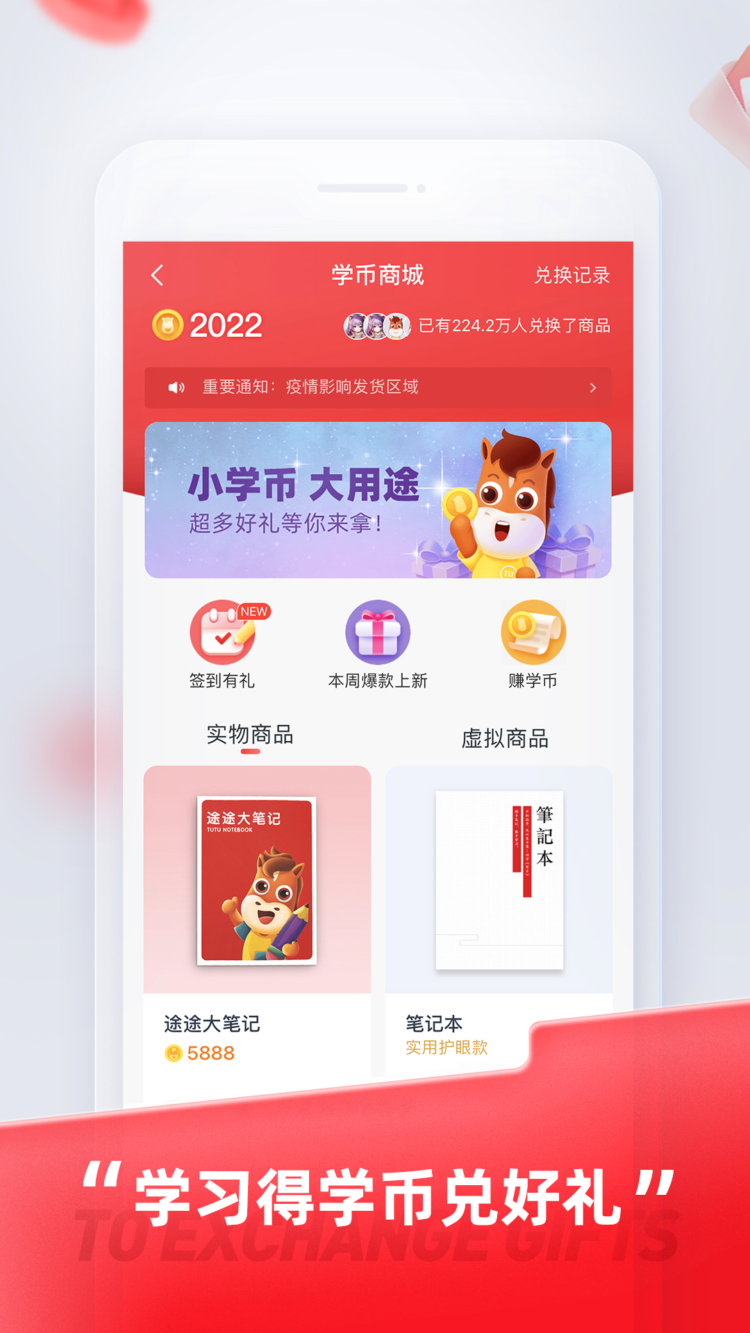 途途课堂手机软件app截图