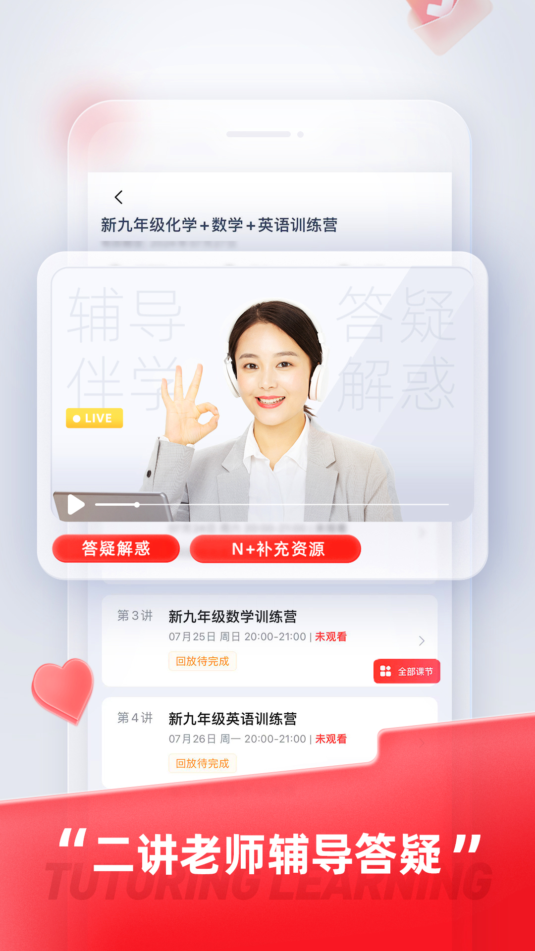 途途课堂手机软件app截图