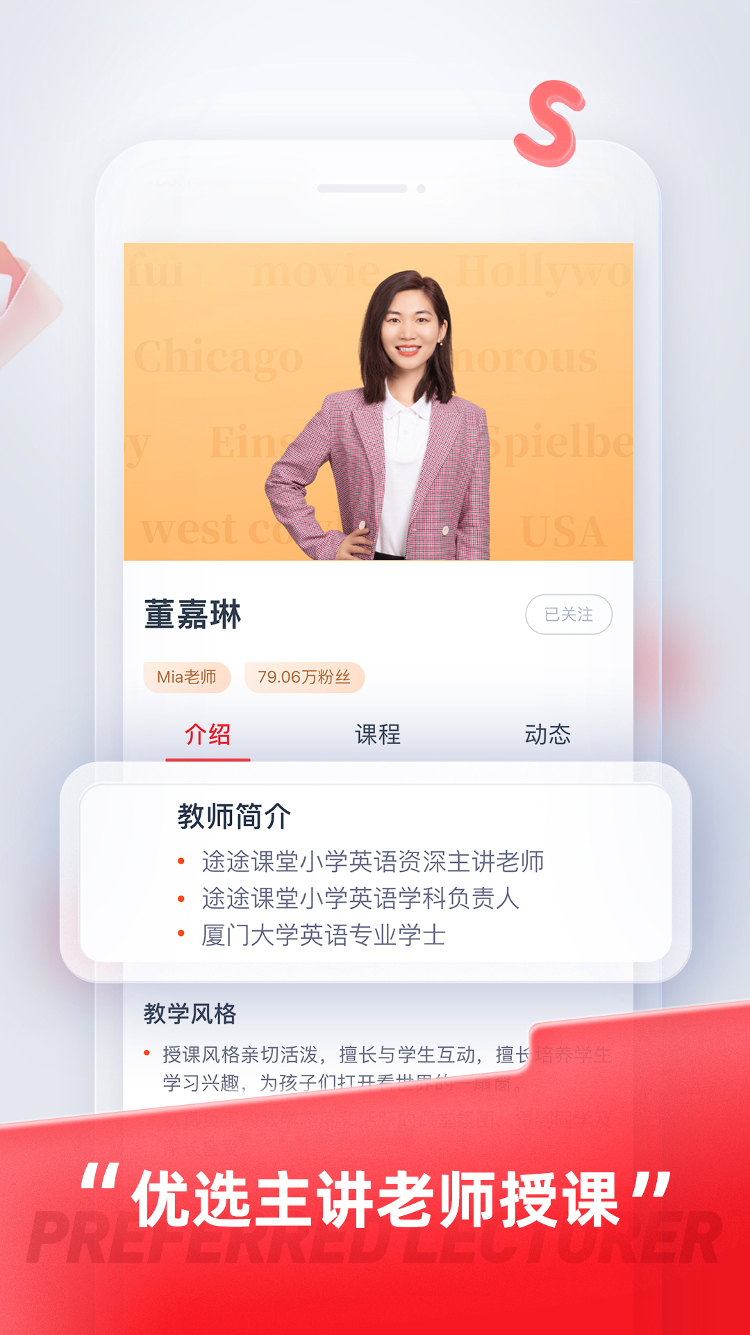 途途课堂手机软件app截图