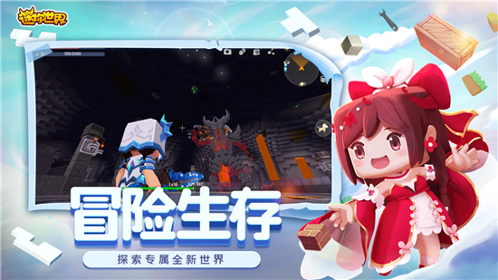 迷你世界 万圣节版手游app截图