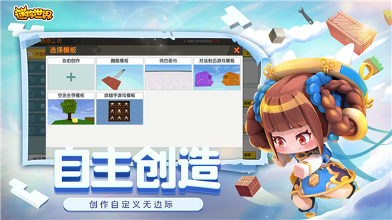 迷你世界 万圣节版手游app截图