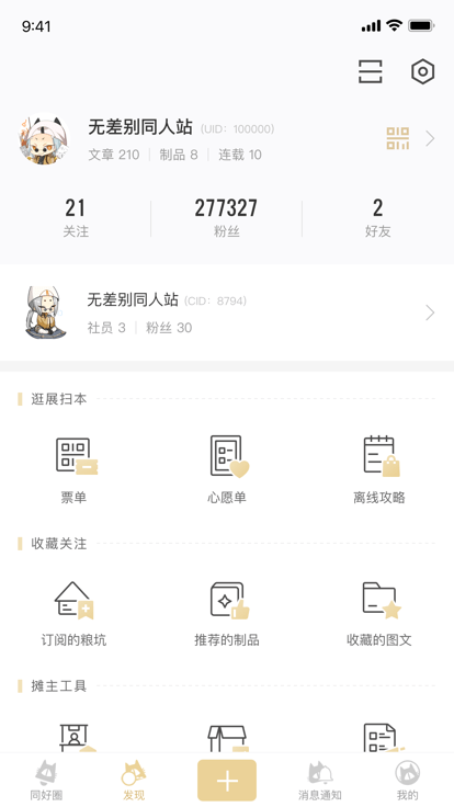 cpp 无差别手机软件app截图