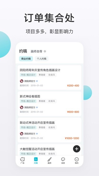 画加 官方版手机软件app截图