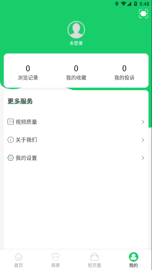 舌尖安全网手机软件app截图