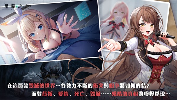 星陨计划 免费下载手游app截图