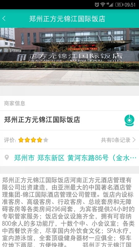 舌尖安全网手机软件app截图