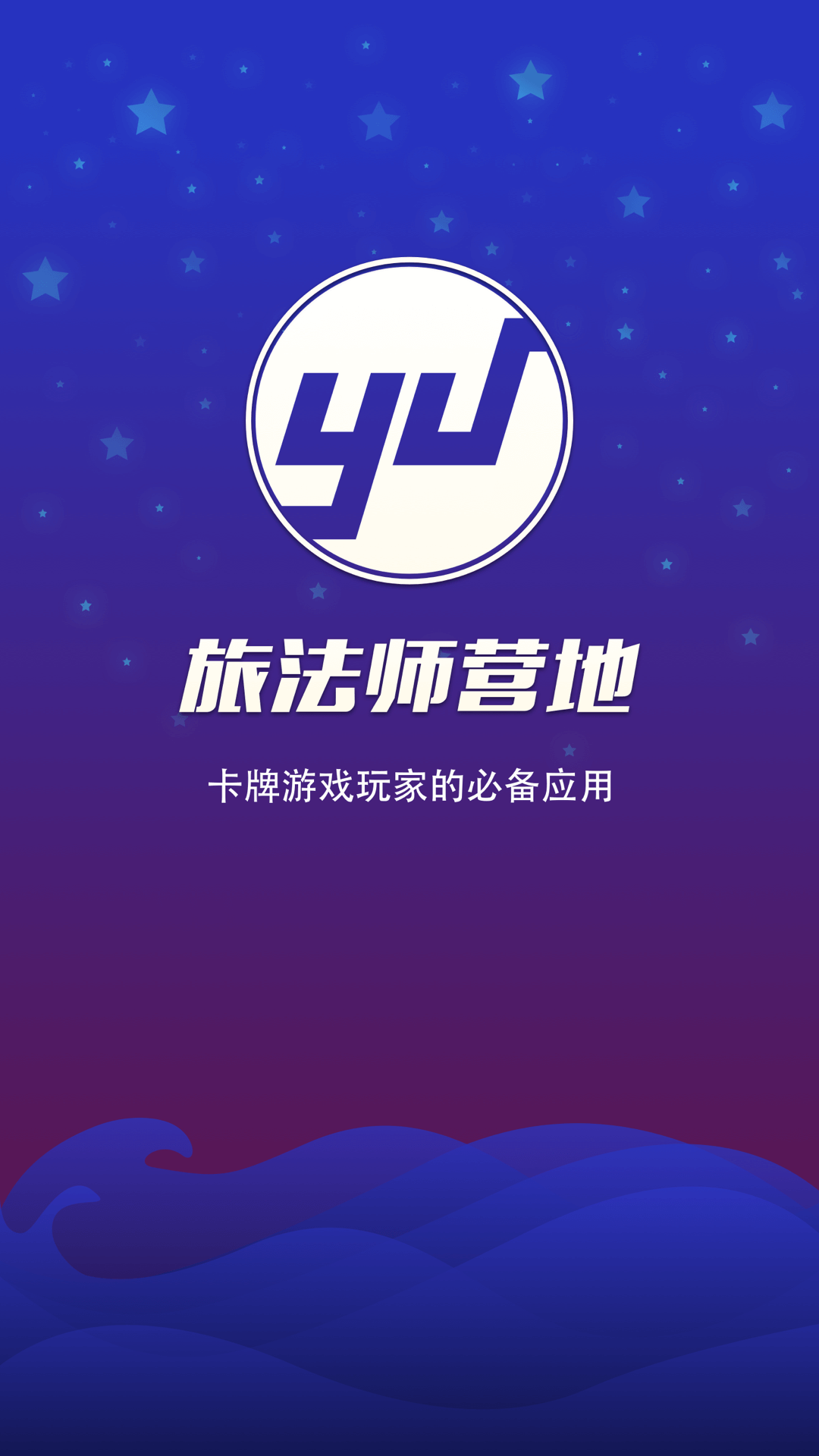 旅法师营地 官网版手游app截图