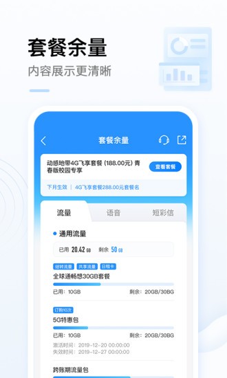 中国移动 手机版手机软件app截图