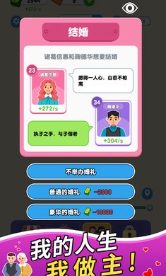 纸牌人生手游app截图