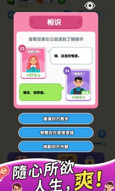 纸牌人生手游app截图