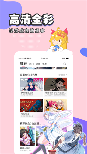 抹茶动漫 app官方版手机软件app截图