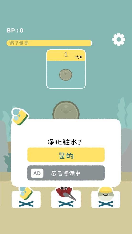 萨卡斑鱼养成 中文版手游app截图