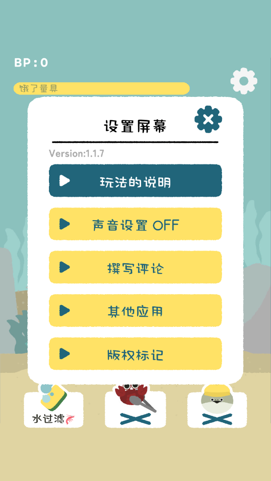 萨卡斑鱼养成 中文版手游app截图