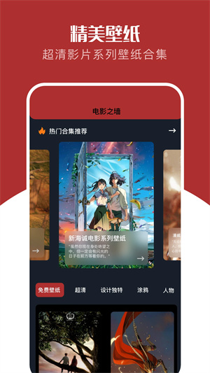 红叶影评 新版手机版手机软件app截图