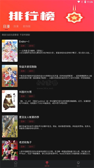 番鼠动漫 app官网最新版手机软件app截图