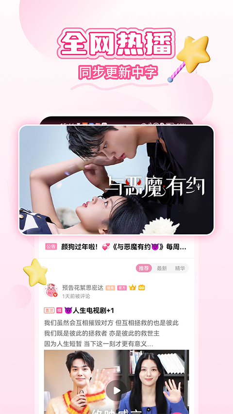 韩小圈 电视版官方下载手机软件app截图