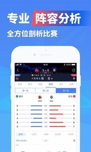 极速电竞 官网版手机软件app截图