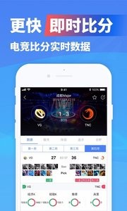 极速电竞 官网版手机软件app截图