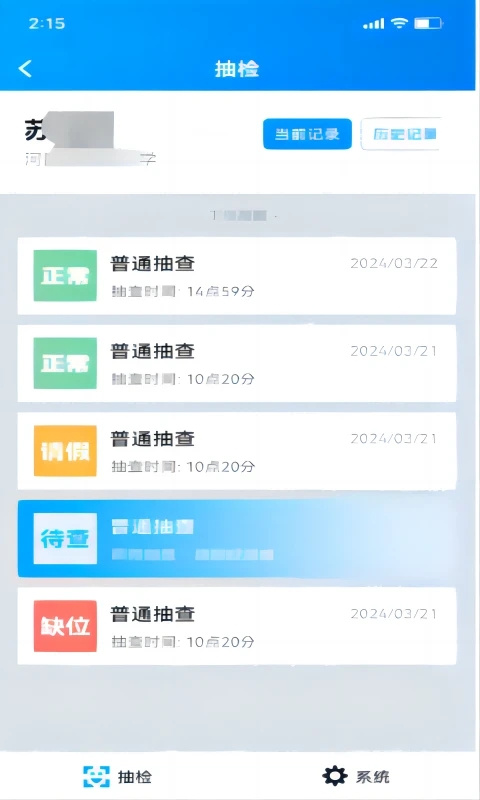 资助通 最新版手机软件app截图