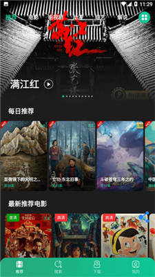 荐片 安卓正版手机软件app截图