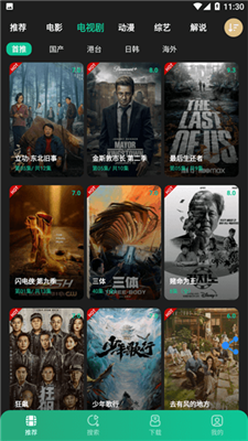 荐片 安卓正版手机软件app截图