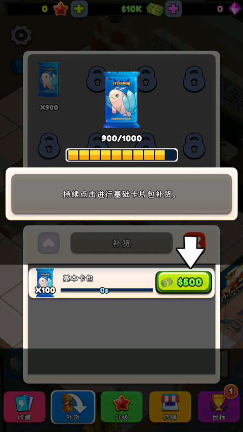 TCG卡牌商店模拟器 手游版手游app截图
