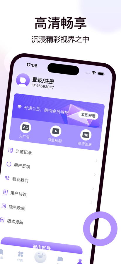 闪光剧场手机软件app截图