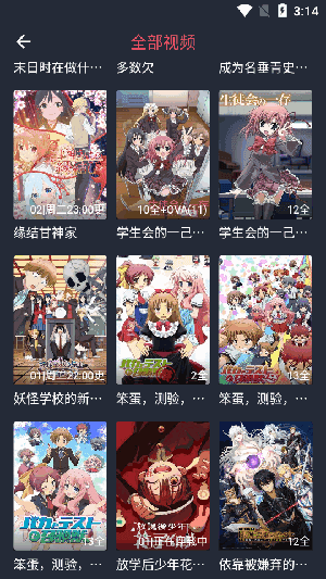 动漫共和国 最新2024手机软件app截图