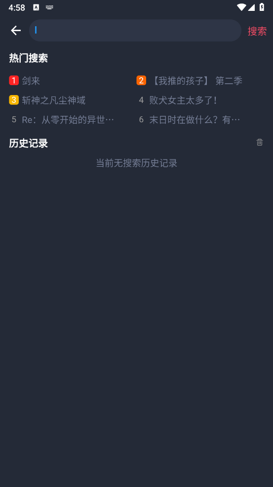 动漫联合国手机软件app截图