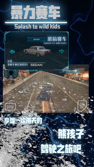 暴力赛车 手游官网版手游app截图