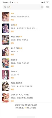 酷漫熊漫画 2024官方版下载手机软件app截图