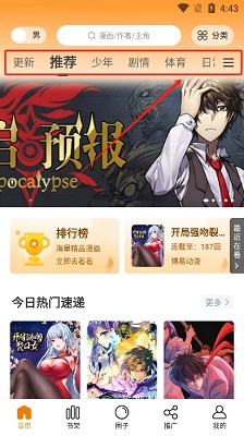 酷漫熊漫画 app下载手机版手机软件app截图