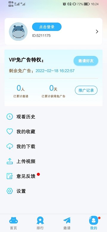 河马视频 免广告追剧最新版手机软件app截图